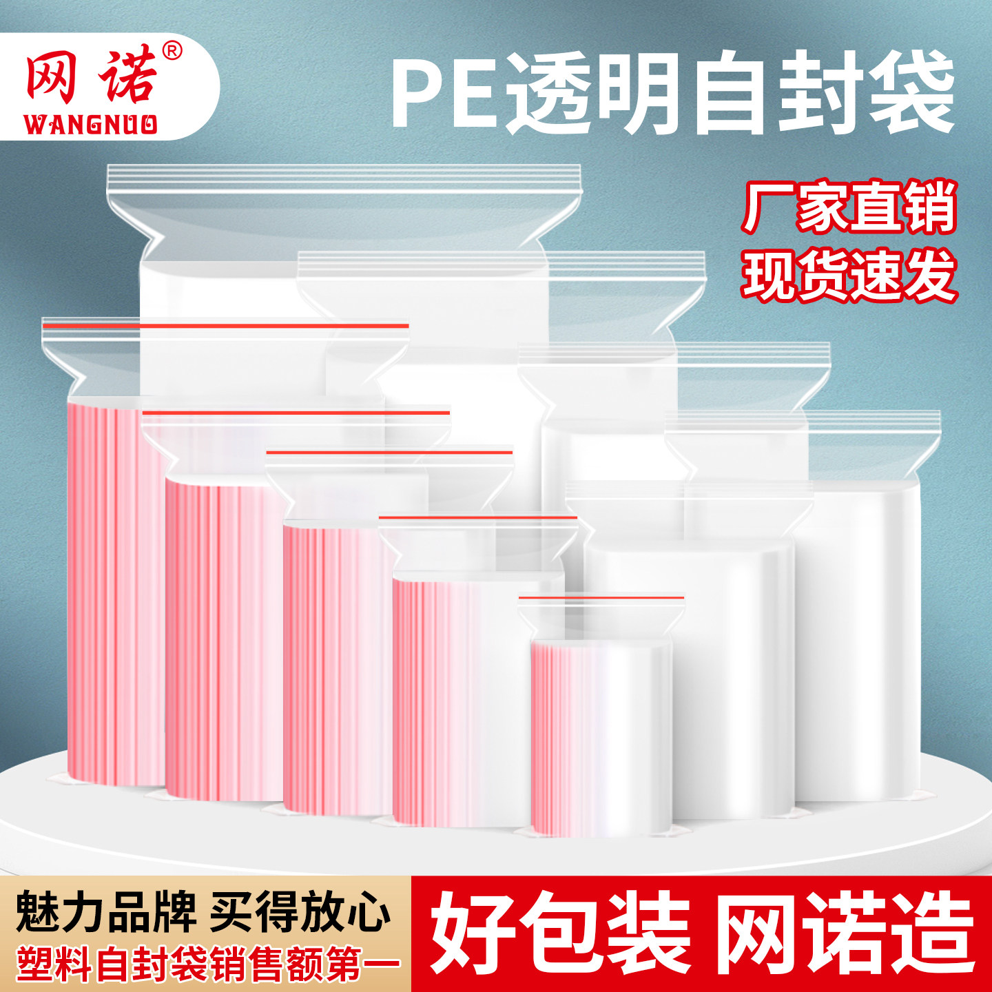 加厚透明自封袋小号食品密封袋PE分装样品大号塑料袋封口包装袋子