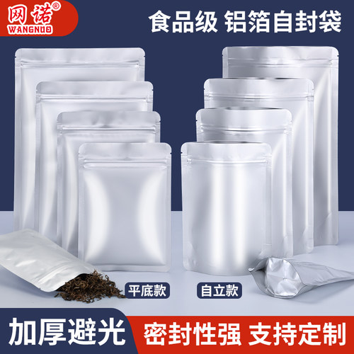 自封铝定制礼品纯锡纸