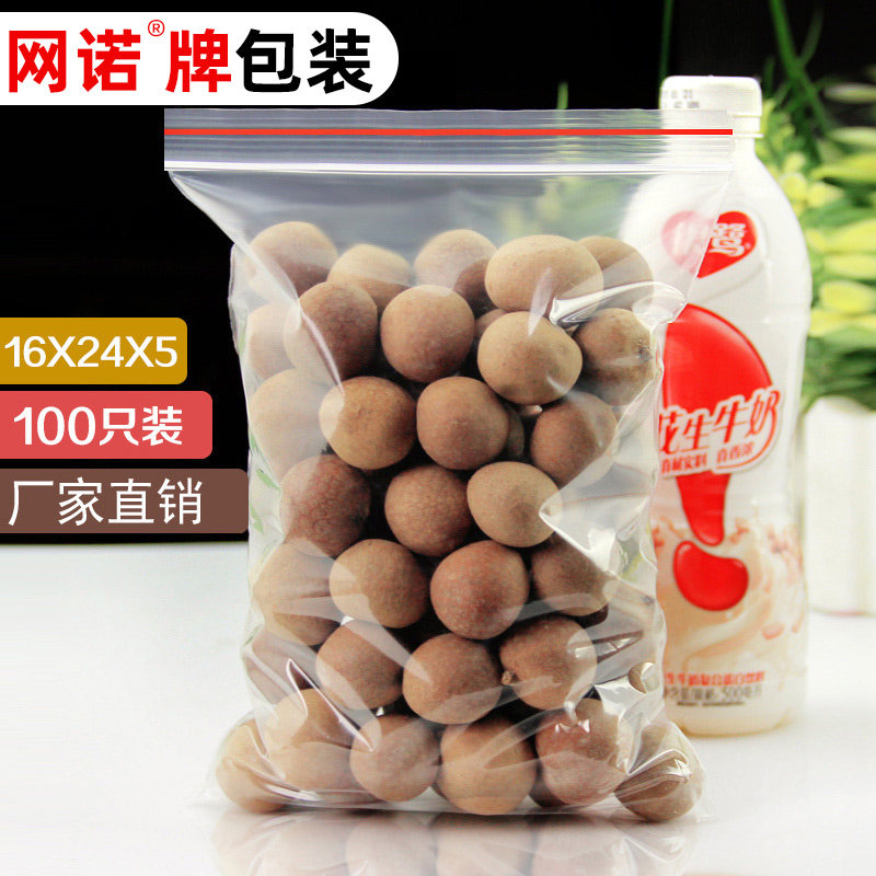网诺牌PE自封袋16*24*5透明防水防尘袋防潮袋保鲜袋零件袋100只,包装,塑料自封袋,淘宝优惠券,粉丝福利购,淘宝优惠卷