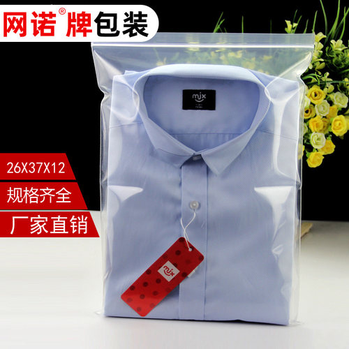 自封袋10号塑料加厚衣服打包整理