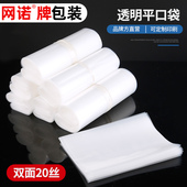 高压PE平口袋小号包装 袋定制内膜袋20丝食品袋透明工业袋加厚塑料