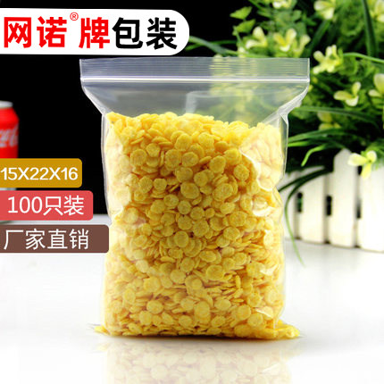 pe自封袋15*22*16加厚透明纽扣