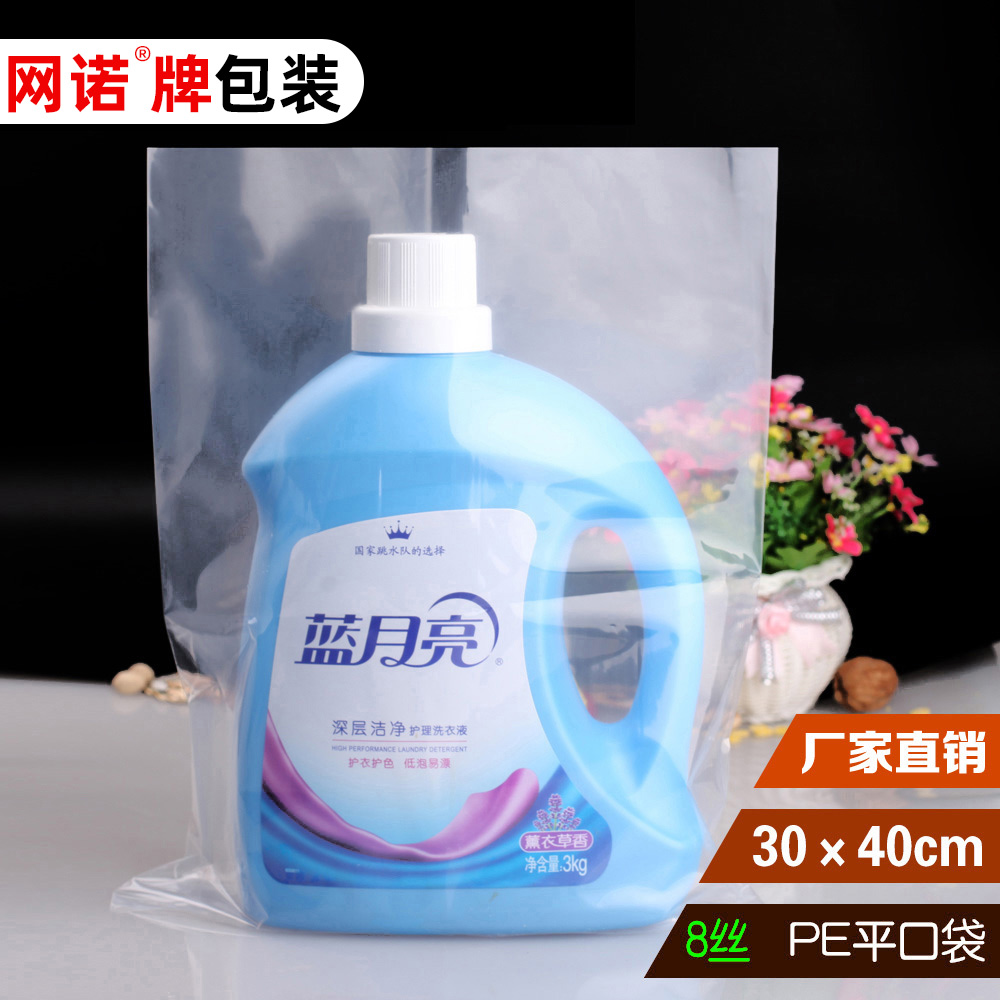 平口袋 30*40*8丝 高压袋 食品袋 透明塑料袋 包装袋 服装袋100只