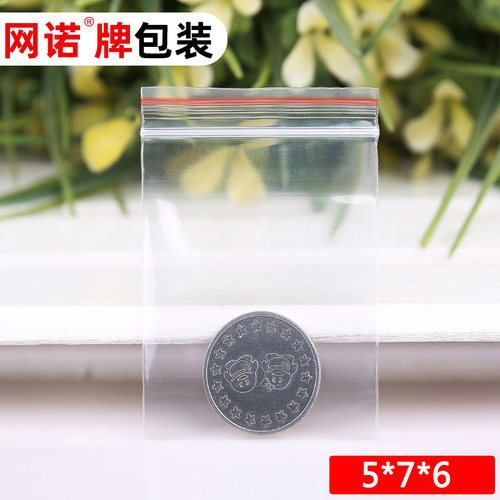 1号5*7*6丝网诺牌防锈袋自封袋 袋方便袋可订做透明塑料袋100只
