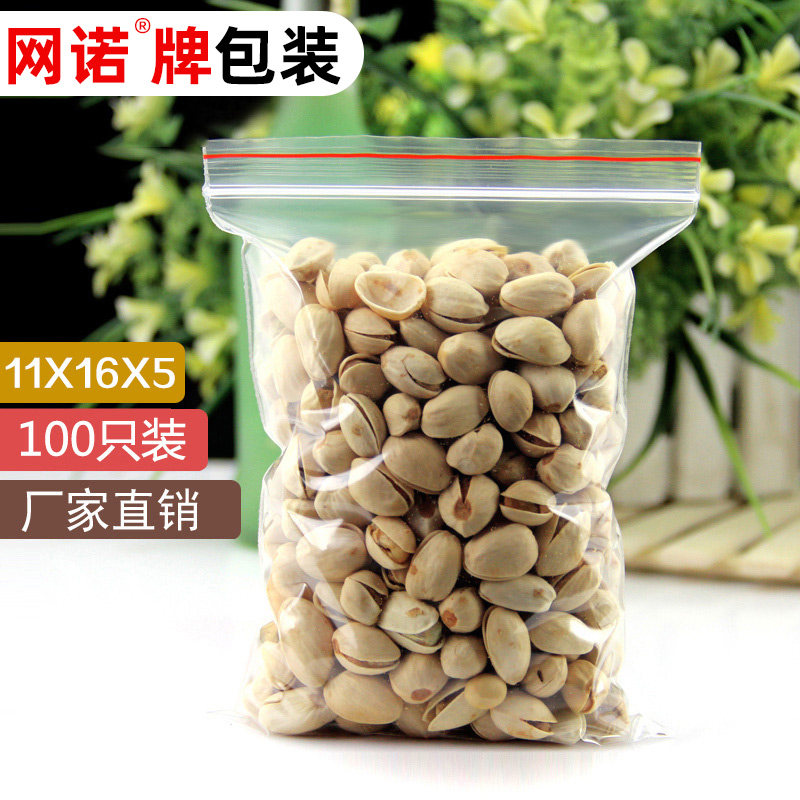 网诺牌自封袋11*16*5 大头贴袋 凹凸扣 薄型 纽扣袋 100只价,包装,塑料自封袋,淘宝优惠券,粉丝福利购,淘宝优惠卷
