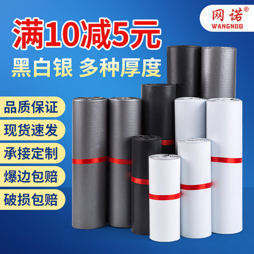 黑色快递袋加厚12丝压纹