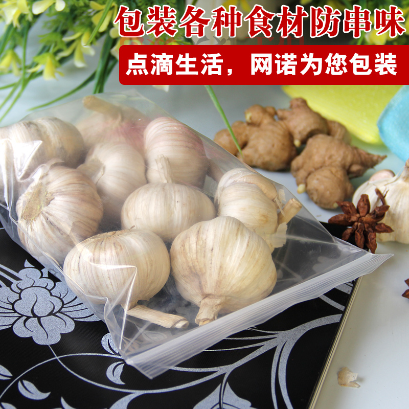 7.1号15*22*12网诺牌自封袋塑料袋包装袋加厚透明夹链瓜子袋100只