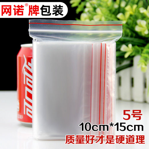 5号10*15*8丝网诺牌自封袋防尘防潮袋密封带可印刷定做logo100只
