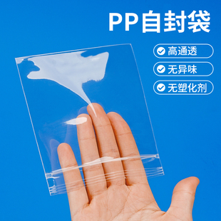 PP自封袋高透包装果茶首饰珠宝高透密封袋铁皮枫斗封口食品分装袋