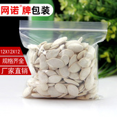 12丝包装 塑料袋12 密封自封袋凹凸袋封口袋收纳袋礼品袋100只