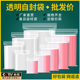 透明自封袋小号塑封口袋子加厚样品收纳食品大密封袋塑料PE包装 袋