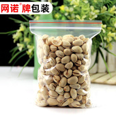 8丝网诺牌自封袋加厚透明包装 5号11 袋密封袋礼品袋收纳100只