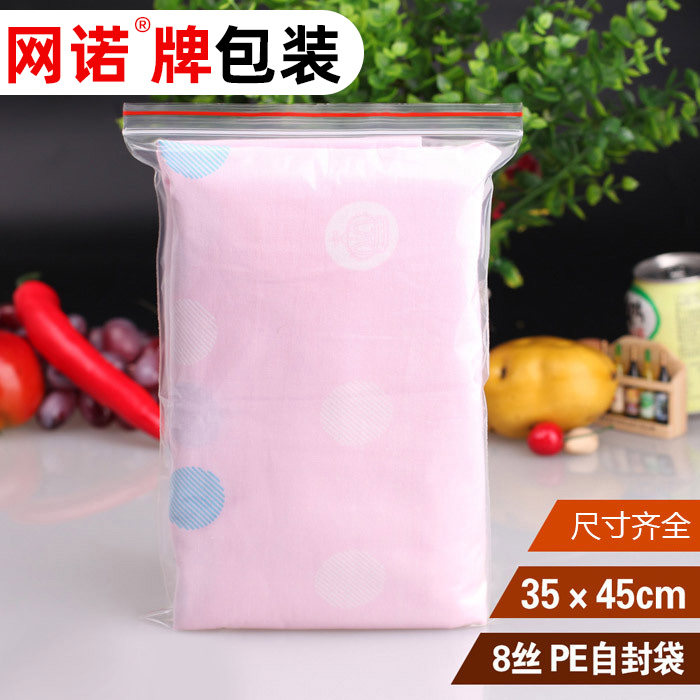 网诺牌封口袋35*45*8密封骨袋 大号自封袋塑料打包袋包装袋10只