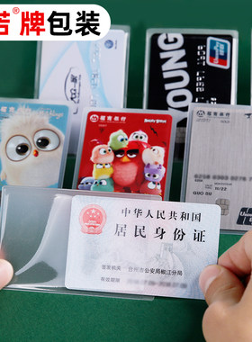 透明卡套磨砂防划定制通用工作证