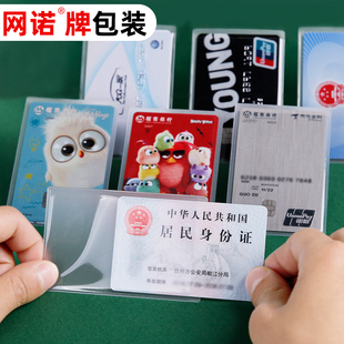 40丝透明卡套半磨砂银行卡身份证防划防刮保护卡工作证工作证胶套出入证卡套定制胶套通用卡规格贵宾卡 9.3