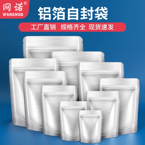 自封铝定制礼品纯锡纸