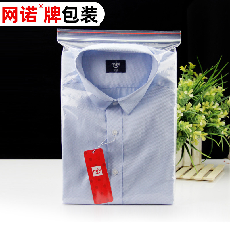 28*40*8丝网诺牌自封袋塑料包装袋加厚透明密封袋夹链礼品袋100只