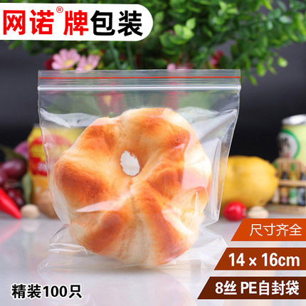 网诺牌14*16cm*8丝透明干货自封袋 密封分装袋 塑料袋收藏袋100个