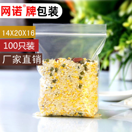 14*20*16网诺牌加厚PE自封袋包装袋塑料礼品袋透明夹链骨袋100只,包装,夹链自封袋,淘宝优惠券,粉丝福利购,淘宝优惠卷