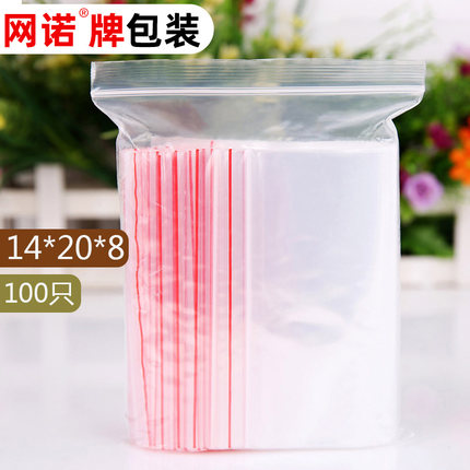7号14*20自封袋8丝大号包装塑料透明袋子塑封口袋PE密封批发定制