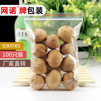 自封袋12*17*5 PE透明自封袋茶叶塑料密封袋收纳袋包装袋子100只