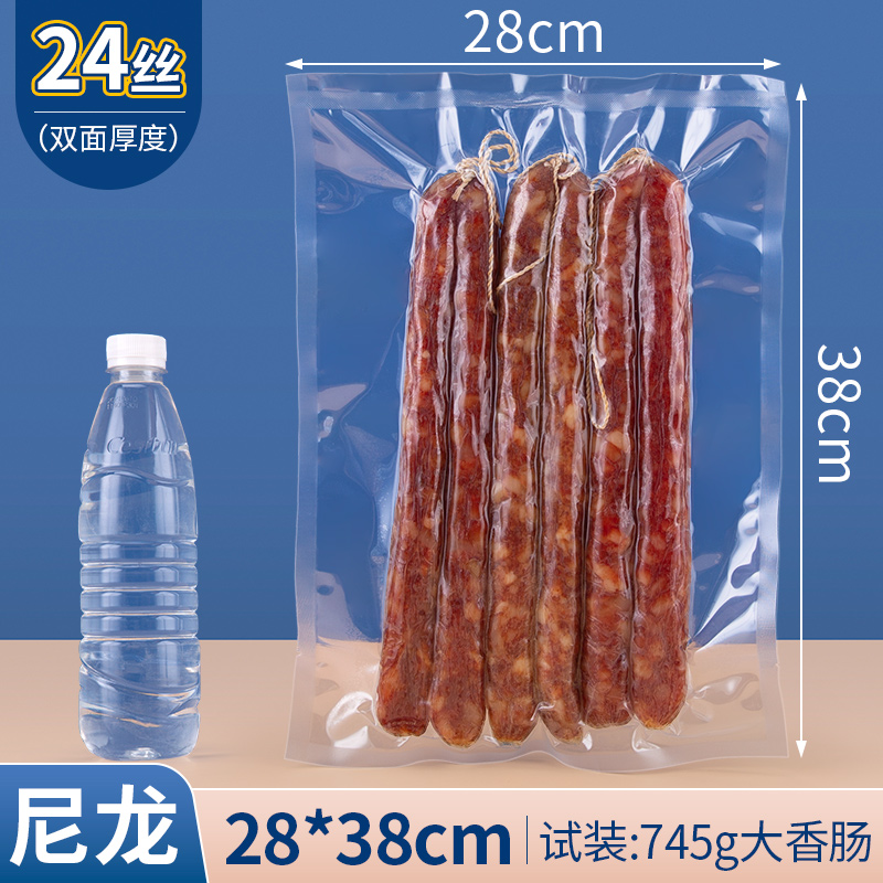 28*38*24丝透明真空袋加厚商用
