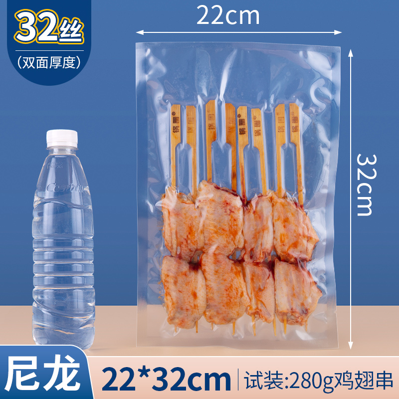 22*32*32丝真空袋热封压缩商用