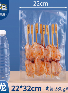 22*32*32丝真空袋食品袋热封保鲜袋抽气袋压缩袋商用一次性包装袋