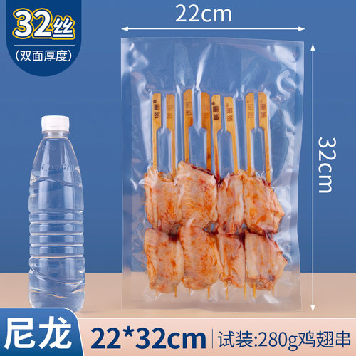 22*32*32丝真空袋热封压缩商用