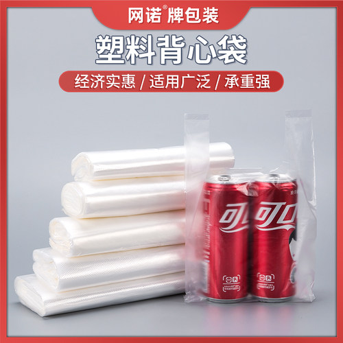 网诺食品背心袋子500只