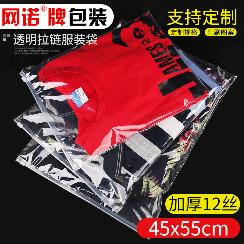 ÍøÅµ45*55͸Ã÷ËÜÁÏ´ü°ü×°´ü·þ×°ÀÁ´´üpe×Ô·â´üÓðÈÞ·þÊÕÄÉ´ü×Ó1Ö»