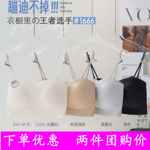 一轻松粉底液内衣蹦迪不掉透气防滑无痕美背抹胸固定杯文胸1666