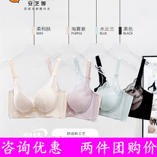 安芝娜6605中厚B杯内衣聚拢上托中小胸显大无钢圈蕾丝调整型文胸