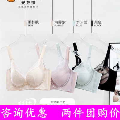 安芝娜6605聚拢中厚B杯
