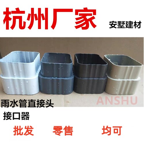 铝合金方管连接接头正方形下水管