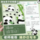 A5摘抄仿写本悠闲熊猫好词好句小学生语文造句仿写本阅读摘记本