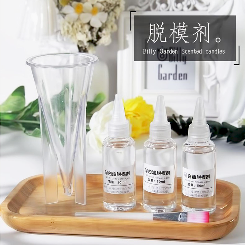 diy蜡烛亚克力模具脱模油脱模剂