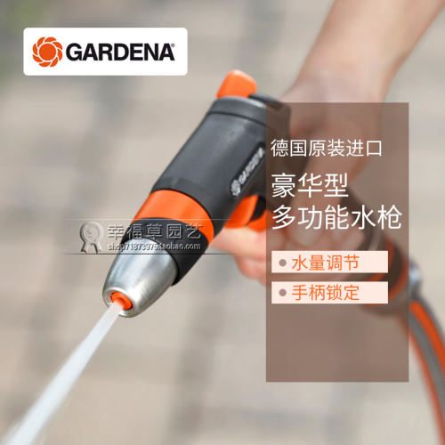 德国进口嘉丁拿gardena合金高压