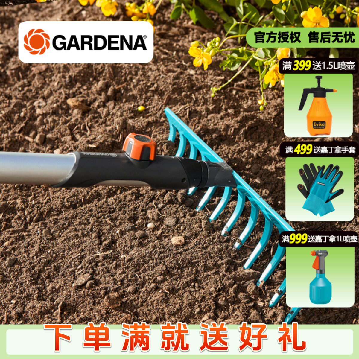 德国进口GARDENA嘉丁拿园艺工具防锈蚀12齿金属可组合钉耙子 3177