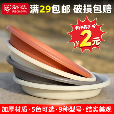 爱丽思花盆底座树脂浅接水盘底盘