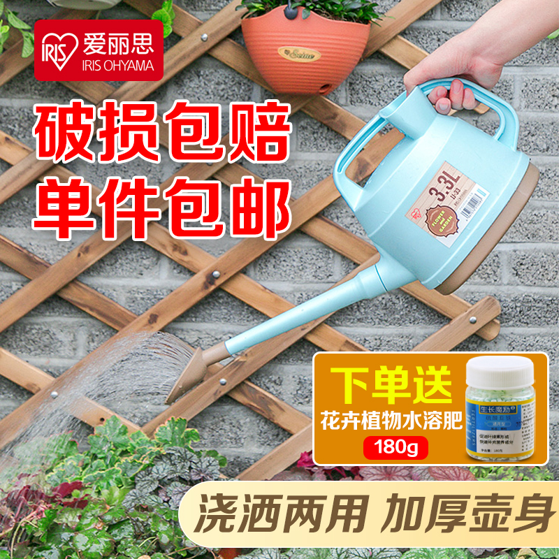 爱丽思长嘴洒水壶大容量