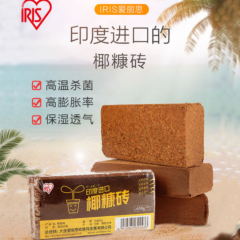 爱丽思家用压缩椰砖进口椰丝块栽培基质种花营养土多肉垫材椰土砖,鲜花速递/花卉仿真/绿植园艺,介质/营养土,淘宝优惠券,粉丝福利购,淘宝优惠卷