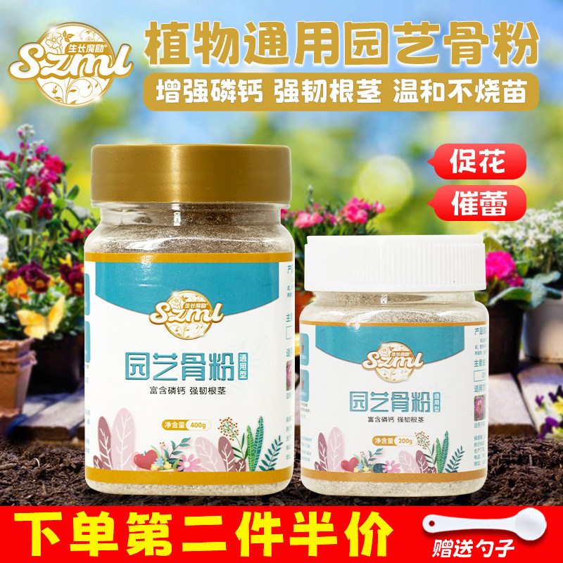 生长魔励脱脂园艺骨粉花肥料促花养花磷钙肥花卉多肉植物通用有机,鲜花速递/花卉仿真/绿植园艺,家庭园艺肥料,淘宝优惠券,粉丝福利购,淘宝优惠卷