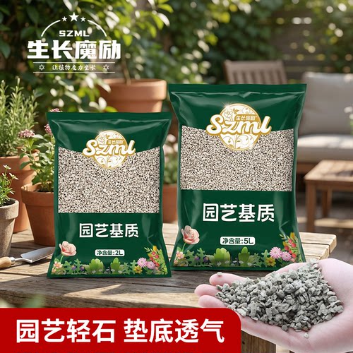 轻石颗粒吸水透气多肉植物盆栽