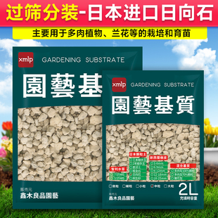 日本进口日向石轻石颗粒土多肉兰花兰石盆景铺面拌土硬质浮石透气