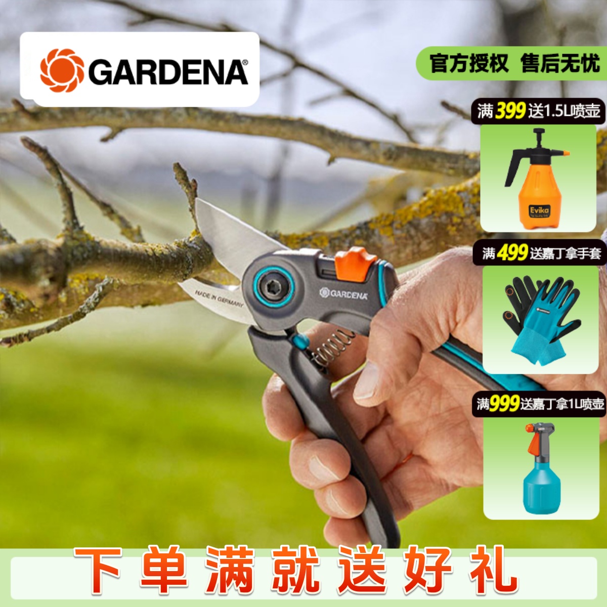 德国进口修枝剪嘉丁拿果树采摘剪枝修枝剪刀园艺剪盆景花木细枝剪