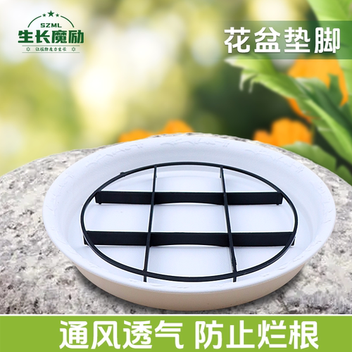花盆托架底部垫高透气防烂根托盘底座垫片透气支架垫脚架子沥水垫
