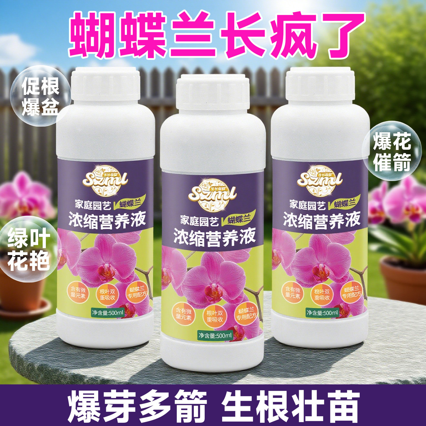 生长魔励蝴蝶兰营养液家用花卉兰科植物通用室内墨兰盆栽生根专用,鲜花速递/花卉仿真/绿植园艺,家庭园艺肥料,淘宝优惠券,粉丝福利购,淘宝优惠卷