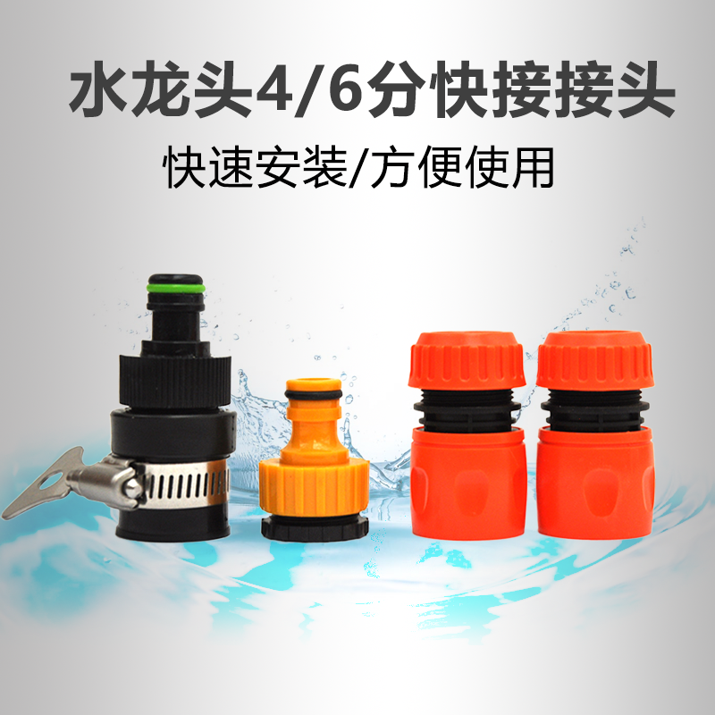 水龙头快接4分螺纹阀门奶嘴修补