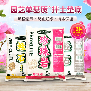 园艺珍珠岩大颗粒整包多肉蛭石基质营养种植花卉介质土壤控水轻石